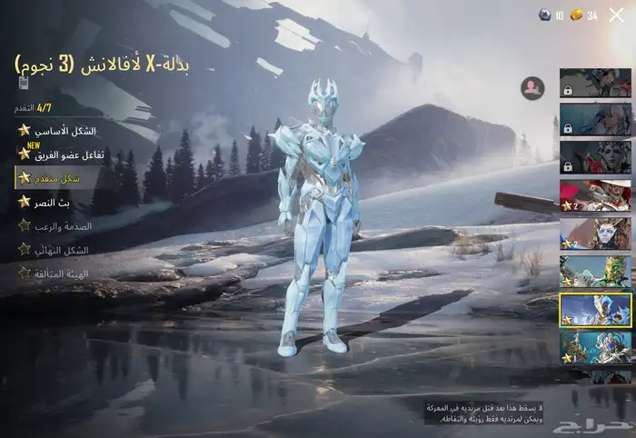 حساب ببجي للبيع 57