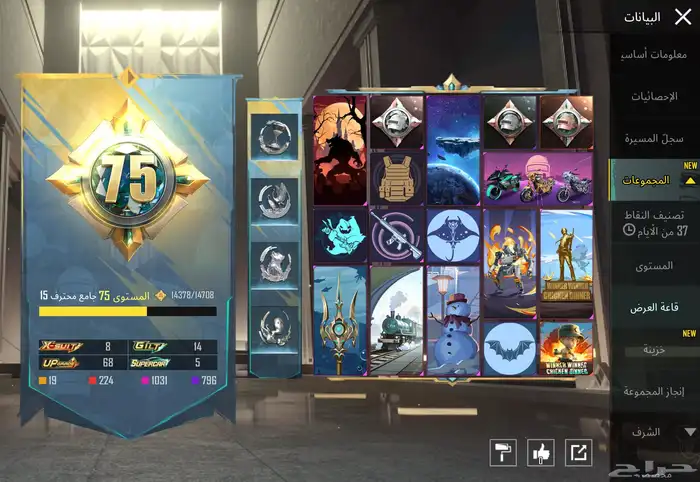 حساب ببجي للبيع 7