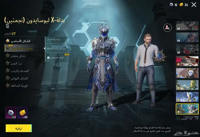 حساب ببجي للبيع 58