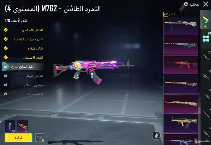 حساب ببجي للبيع 41