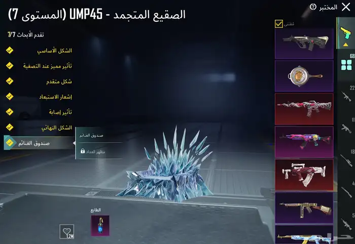 حساب ببجي للبيع 43