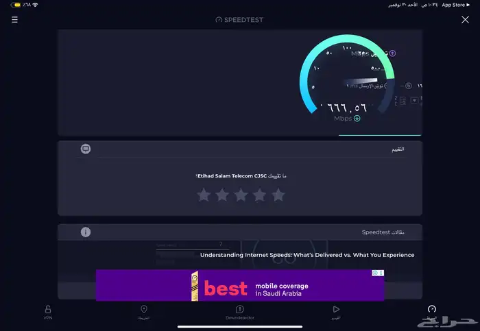 راوتر GAMING Wife 6 0