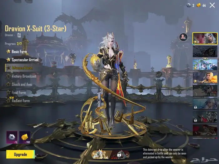 حساب ببجي قوي مع اغراض ستريمر هدية 3