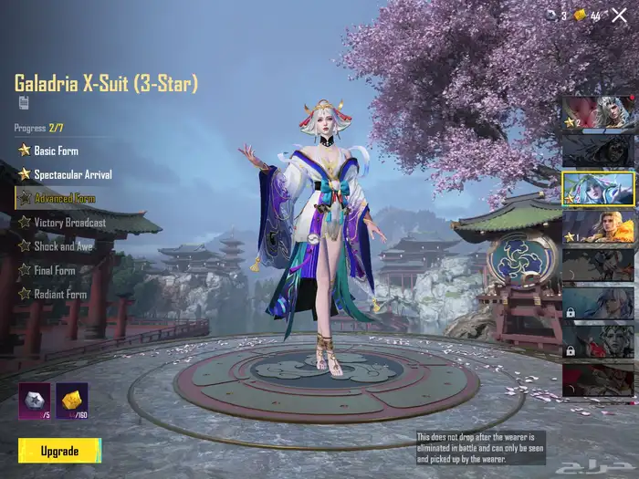 حساب ببجي قوي مع اغراض ستريمر هدية 2