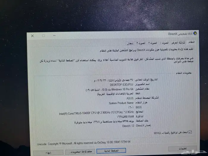 بي سي PC 0