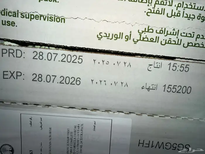 حليب اطفال 2