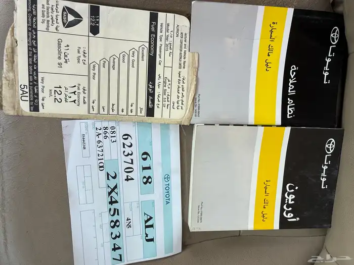 اوريون 2015 14