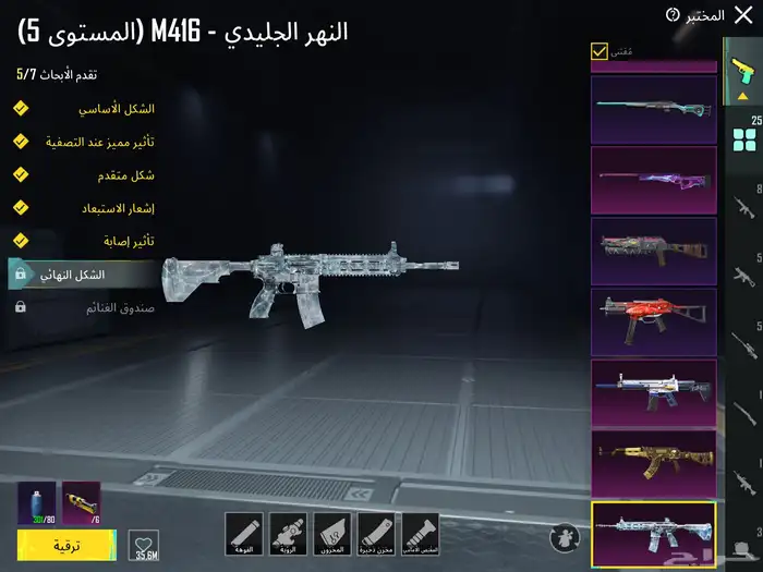 حساب ببجي 15