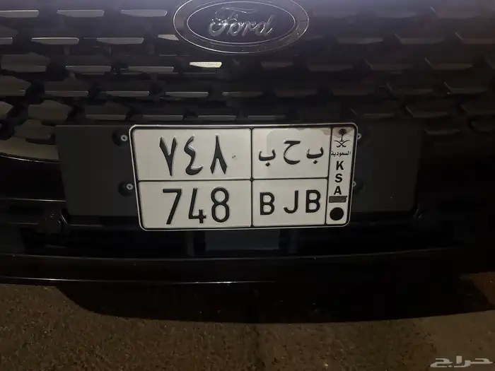 لوحة مميزة (بحب) ورقم ثلاثي 0