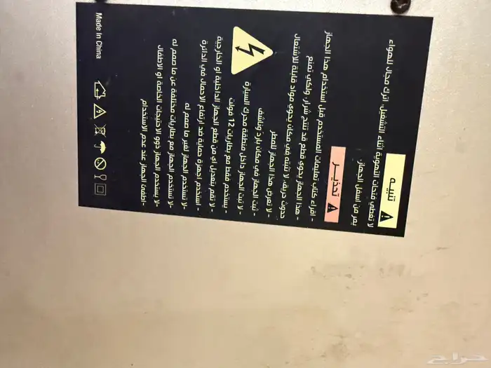 محول كهرباء شركه رفيق الدرب 6