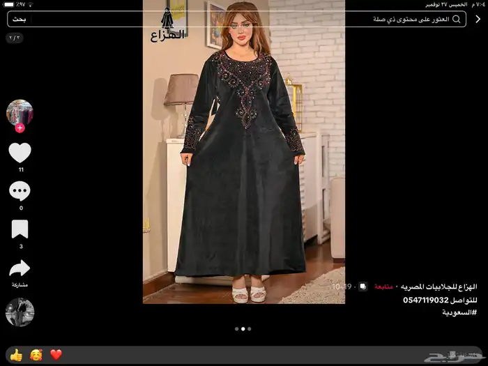 جلابيات شتوي انيقة 3