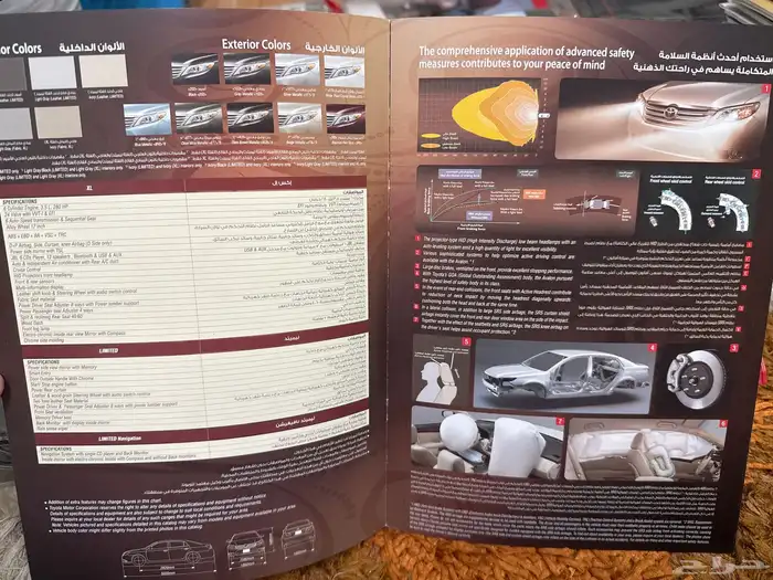 كاتالوج افالون 2011 - 2012 5