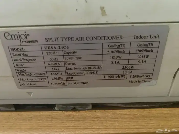 مكيف سبلتemjoi 1.5 طن 3