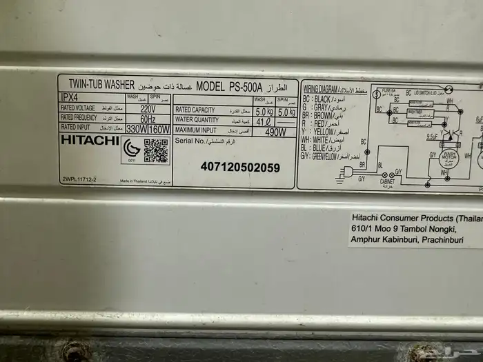 غسالة مستعمل 5 كيلو شركة هيتاشي شغال ممتاز 4