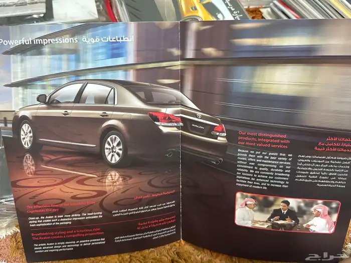 كاتالوج افالون 2011 - 2012 1