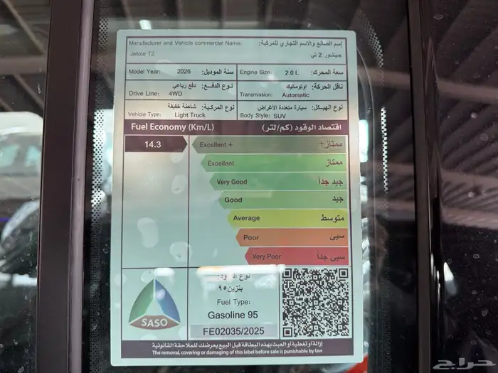 جيتور T2 لا كجري موديل 2026 كاش وتقسيط اقل الاسعار 14