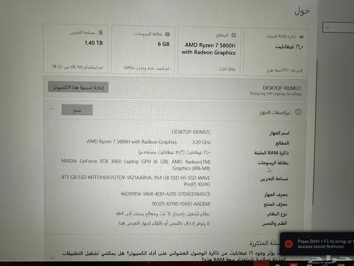 لبتوب قيمنق victcus 5