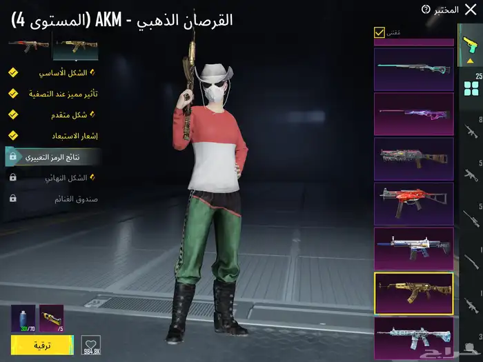 حساب ببجي 16