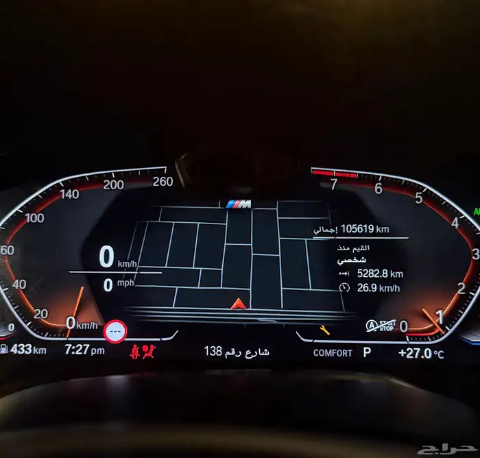 730 كيت ام فل كامل مصدوم خفيف 7