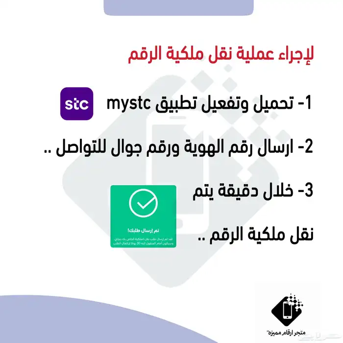ارقام مميزة stc - اقل الاسعار ونقل فوري 3