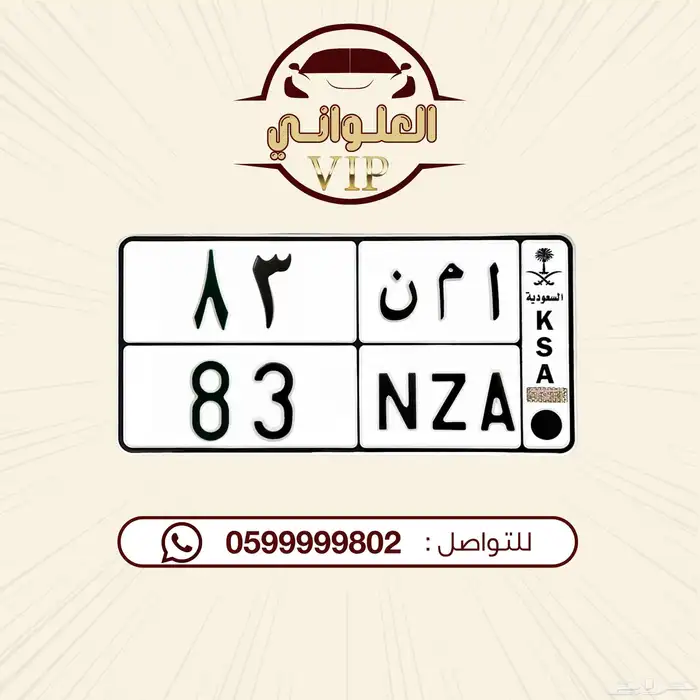 لوحة مميزه للبيع 0