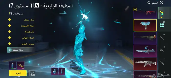 حساب ببجي للبيع 9