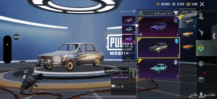 حساب ببجي للبيع 5