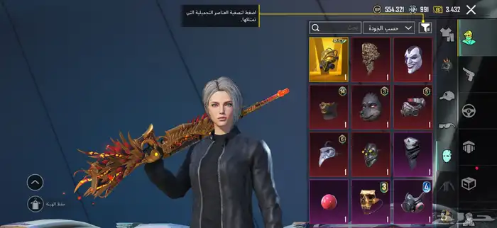 حساب ببجي للبيع 19