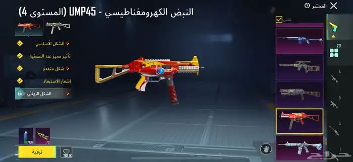 حساب ببجي ام فور ثلجي 1