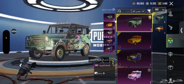 حساب ببجي للبيع 3