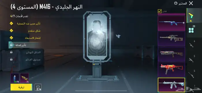 حساب ببجي ام فور ثلجي 0