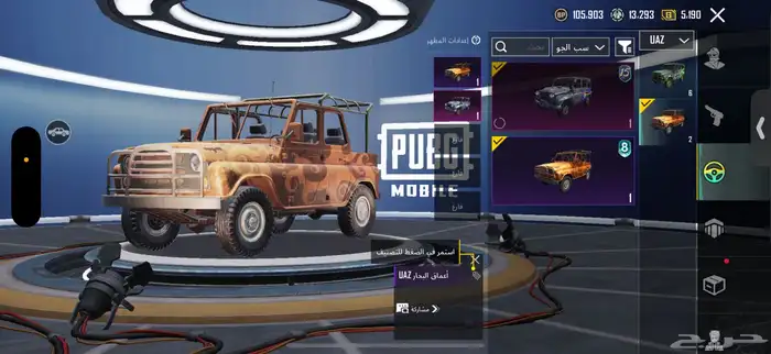 حساب ببجي للبيع 4