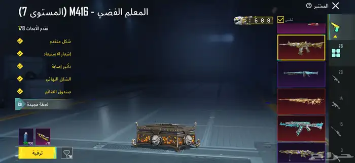 حساب ببجي للبيع 4