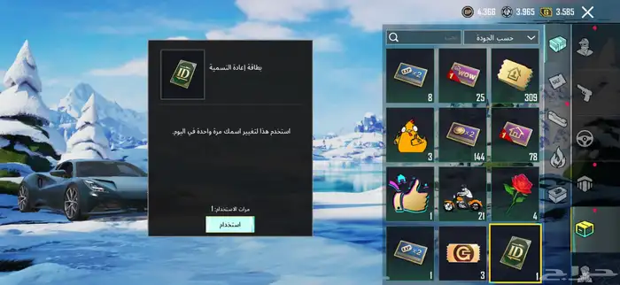 حساب ببجي ام فور ثلجي 7