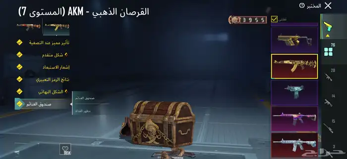 حساب ببجي للبيع 2