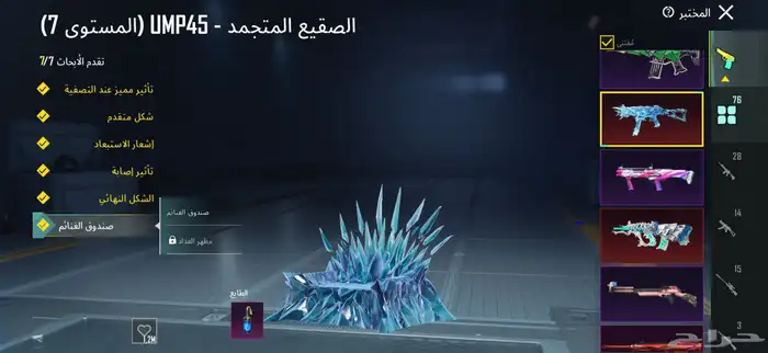 حساب ببجي للبيع 6