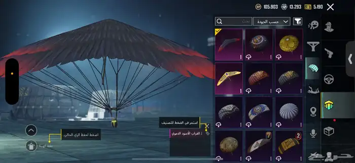 حساب ببجي للبيع 10