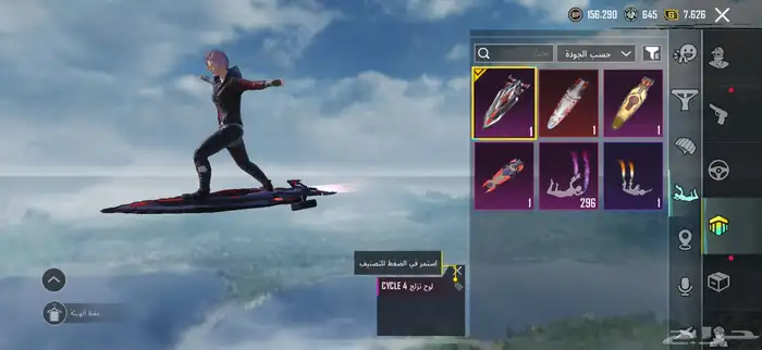 حساب ببجي ام فور ثلجي 20