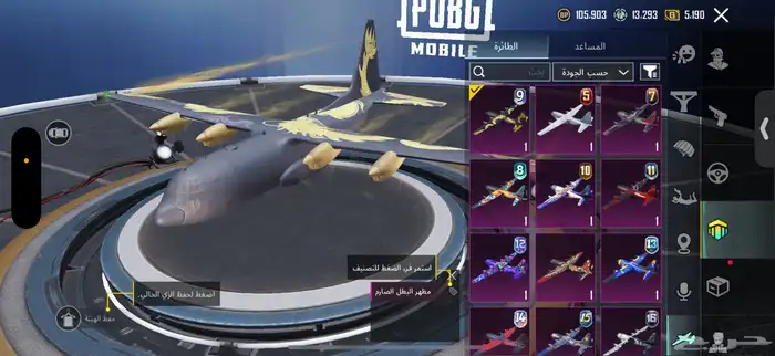 حساب ببجي للبيع 9