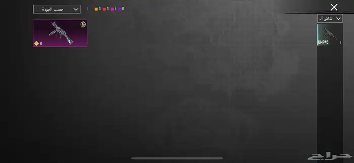 حساب ببجي بيع مستعجل 10