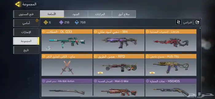 حساب كود موبايل للبيع 1