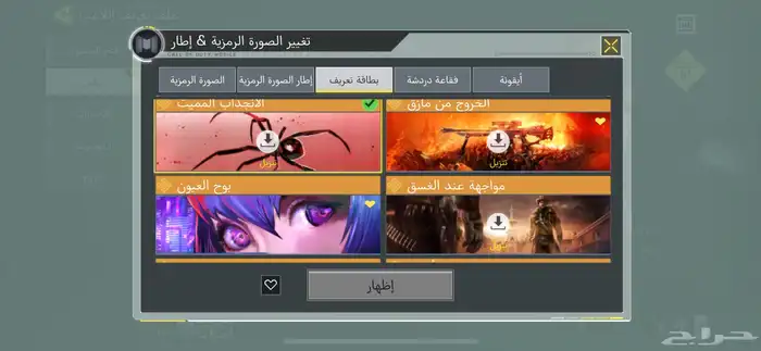 حساب كود موبايل للبيع 15