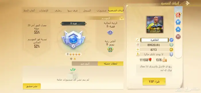 لعبه تربيعه بلوت 1