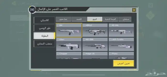 حساب كود موبايل للبيع 13
