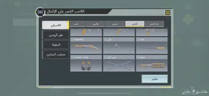 حساب كود موبايل للبيع 6