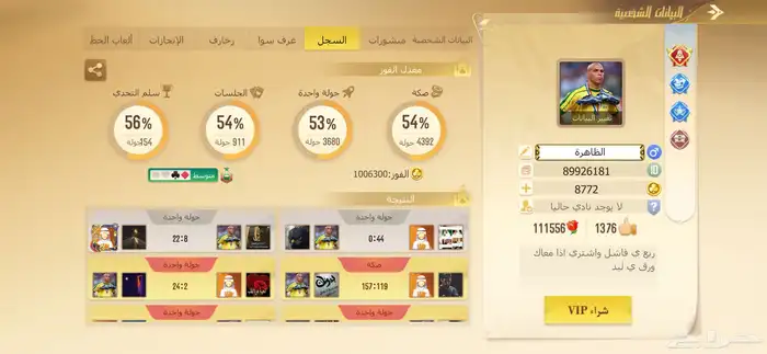 لعبه تربيعه بلوت 0