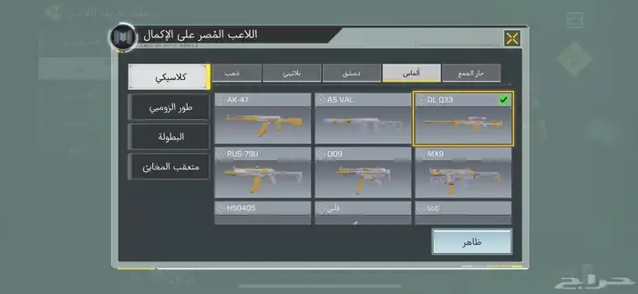 حساب كود موبايل للبيع 5