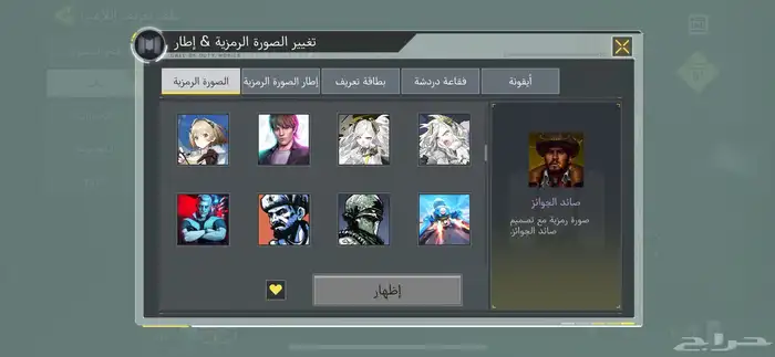 حساب كود موبايل للبيع 18