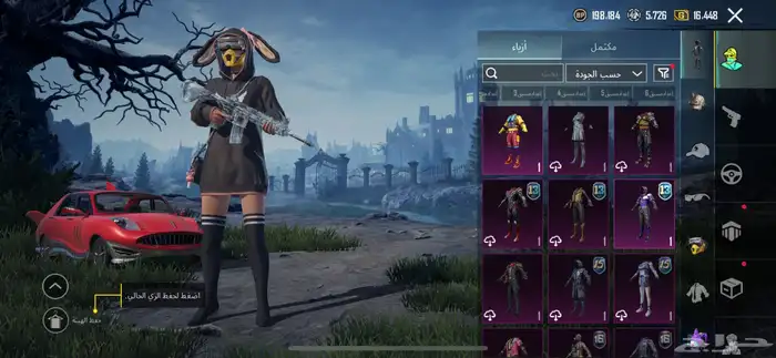 حساب ببجي 10