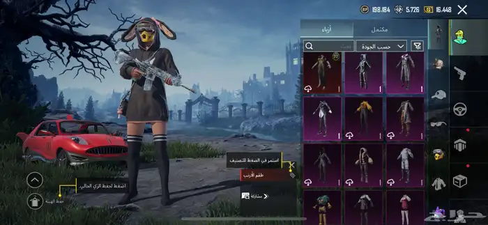 حساب ببجي 13